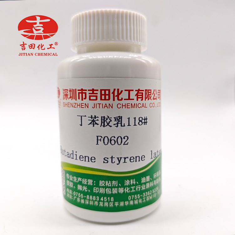 Yoshida Butben Glue Milk 118 Spot Flow Bonding Strong Paper Adhesive Self-Adhesive Pressure-Sensitive Cardboard Pigment