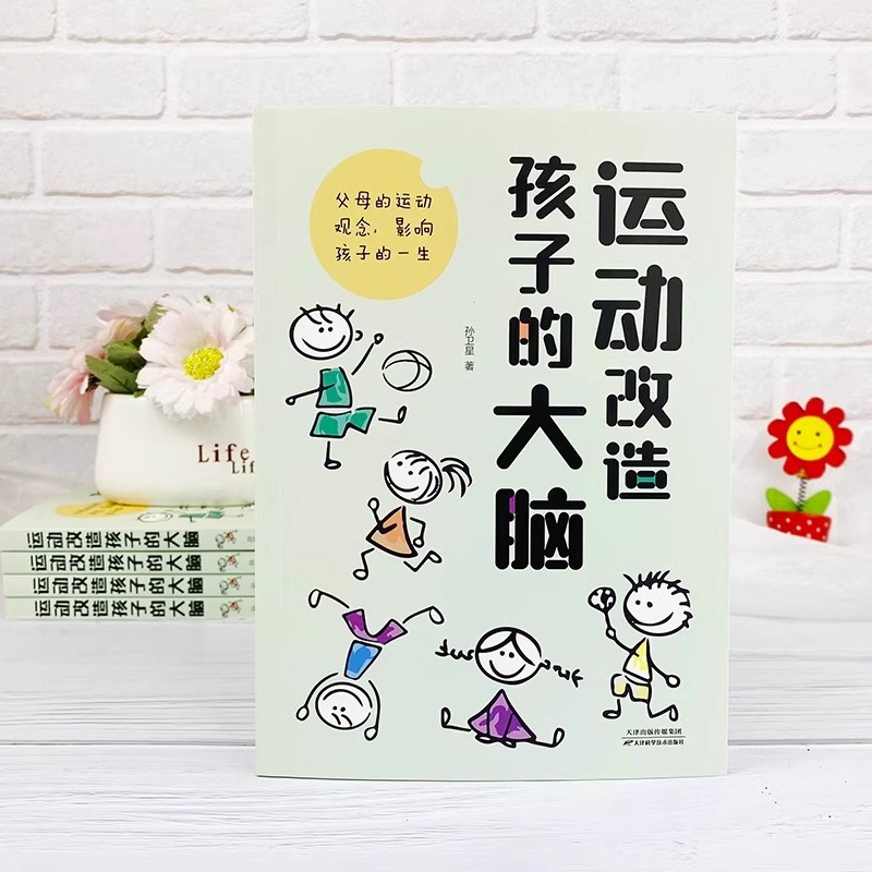 Sports Transform Children's Brain Genuine Original Parents' Sports Concept Affects Children's Life