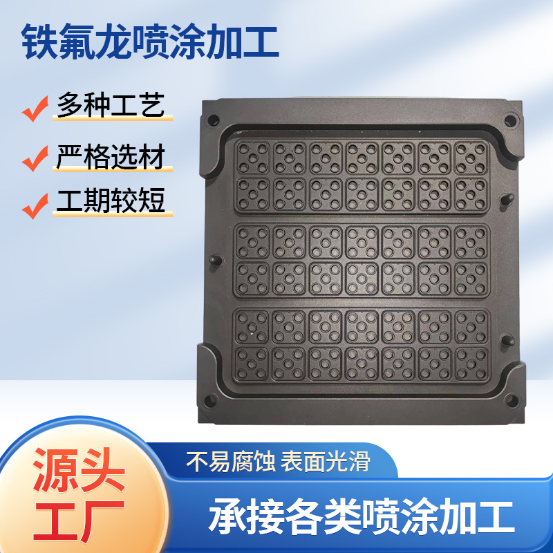 Обработка поверхности спреем Тефлон для графенового керамического покрытия, антипригарная обработка форм Тефлон