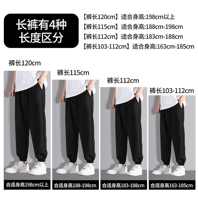S8010M-S8010B plus fat extended version of boys tall 190cm sports men's pants toe extra long size pants