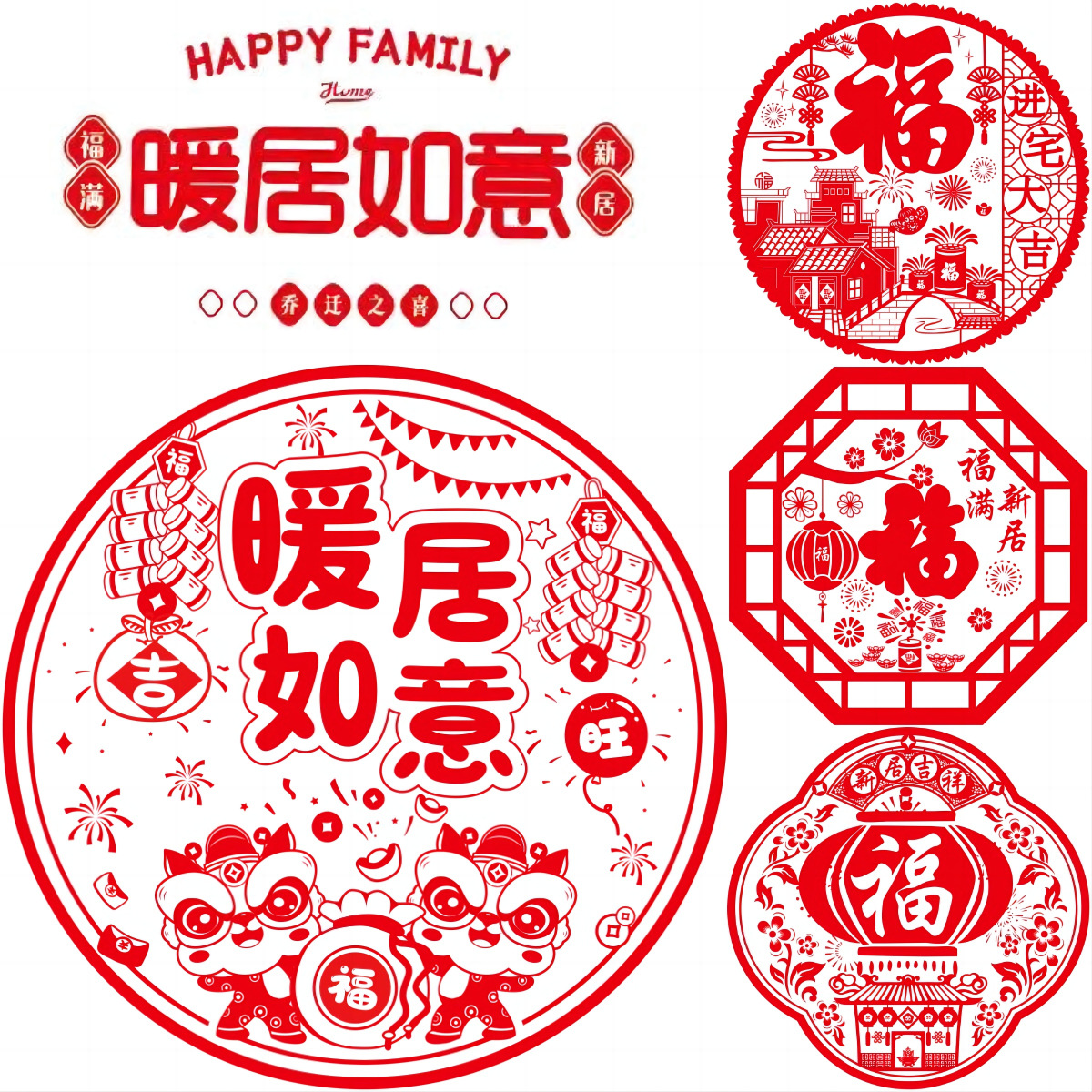 Happy housewarming window grilles new house window stickers into the house Daji electrostatic stickers decoration moving new house ceremony layout supplies