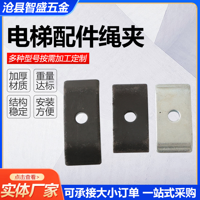 Elevator accessories rope clamp elevator wire rope rope head combination elevator fixed rope head combination elevator accessories supply