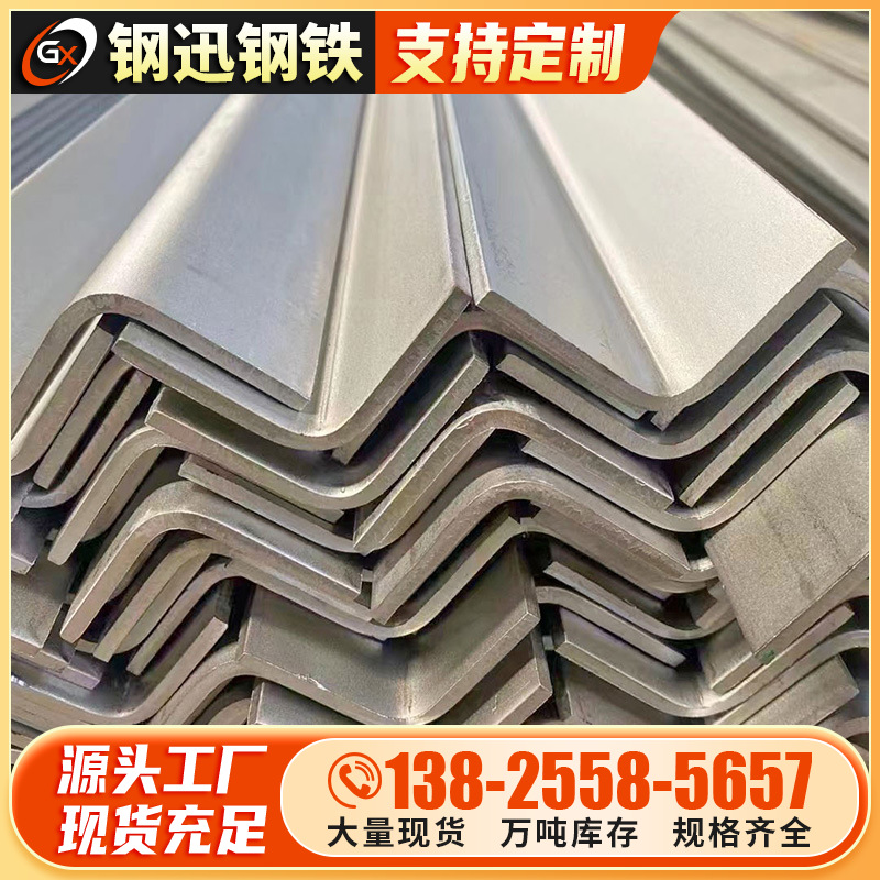 Производители из Гуандуна в наличии GB 304 уголок из нержавеющей стали Q235 горячекатаный оцинкованный равносторонний уголок