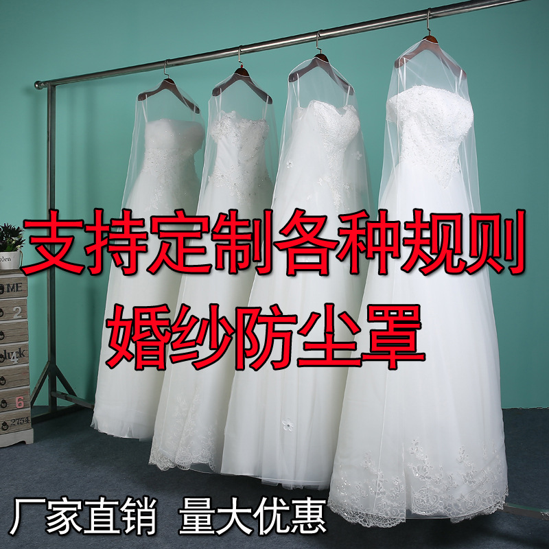 Оптовая продажа чехлов для свадебных платьев, прозрачные мешки для платьев