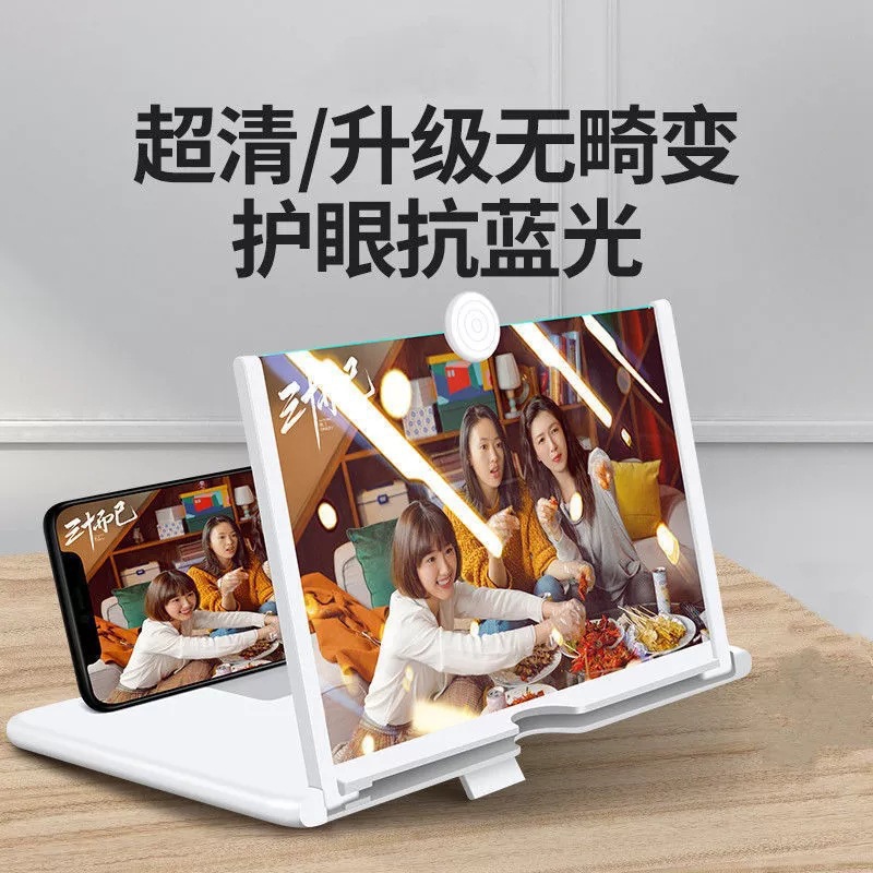 Mobile Phone Screen Amplifier Large Screen Ultra-Clear High-Definition Eye Protection Projection Display Screen Enlargement Magnifying Glass Holder