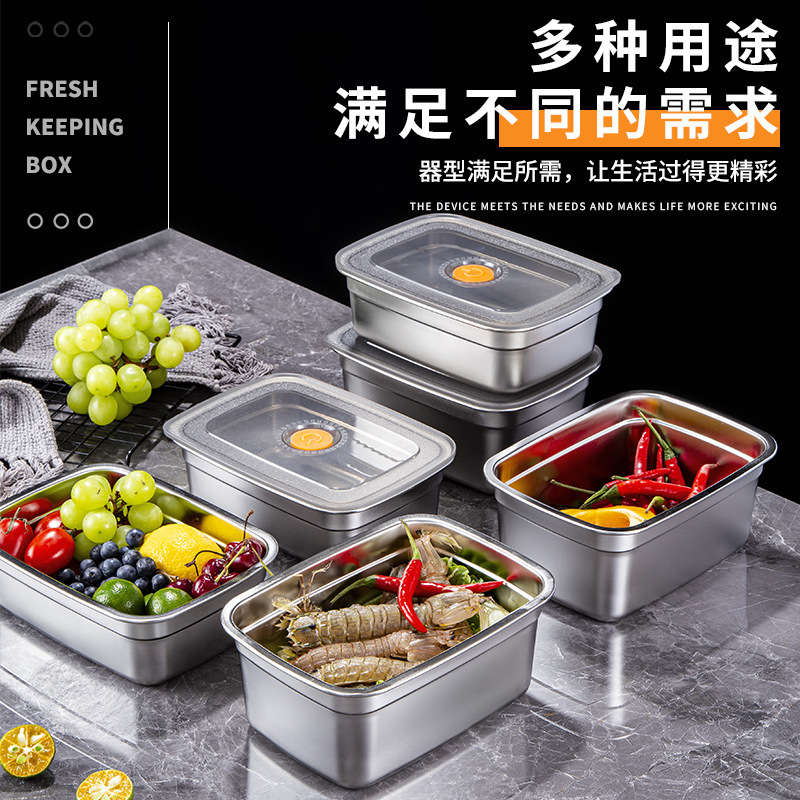 Коробка для хранения из нержавеющей стали, большая емкость, вакуумная