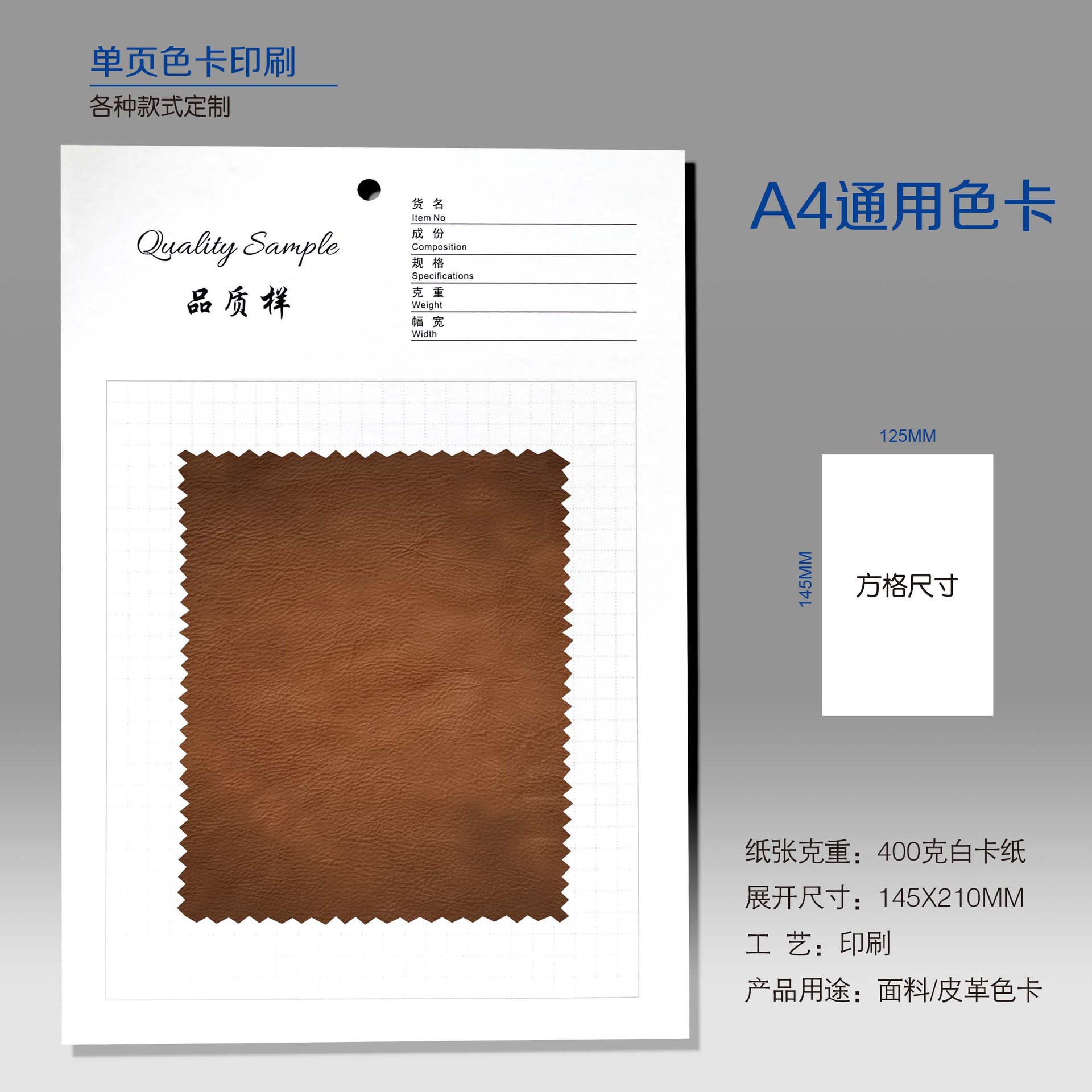 In-Stock A4 Fabric Swatch Card for Textiles, Clothing, Curtain Fabric, Cartoon Version Color Block Grid Blank Patch Cardboard