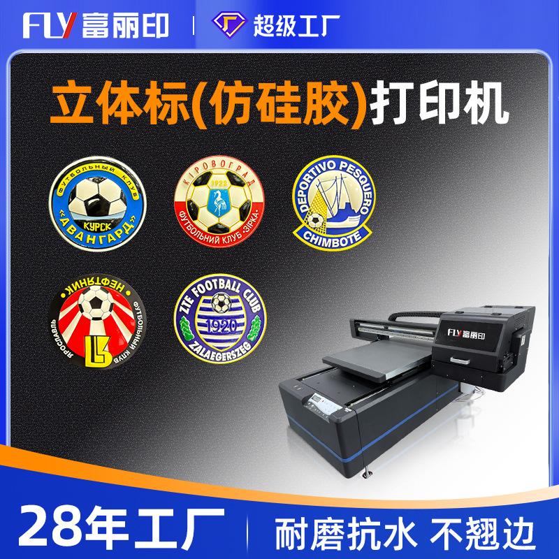 Fuliyin одежда стерео логотип принтер имитация силиконовый принтер 6090 высокоточный УФ-принтер с плоской поверхностью