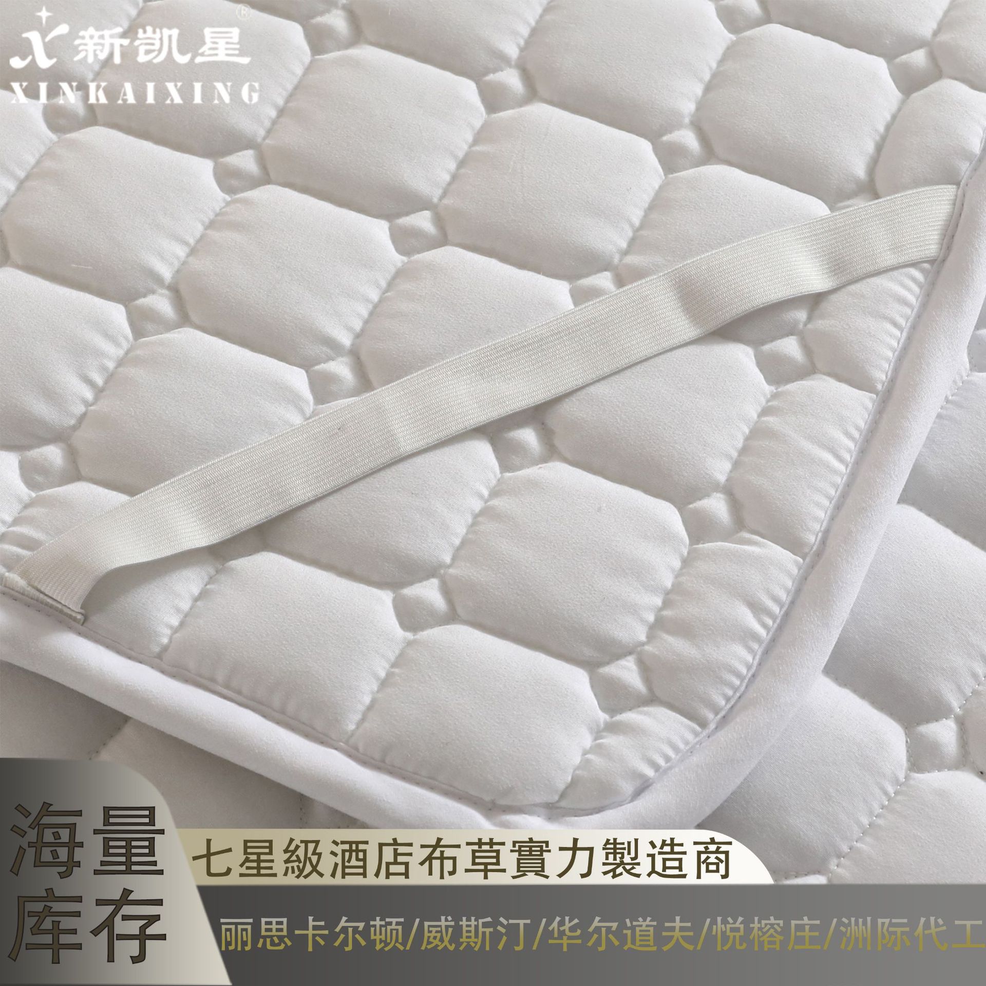 Hotel Bedding mattress protection pad hotel bed protection pad thickened bed protection Pad B & B mattress brushed protection pad