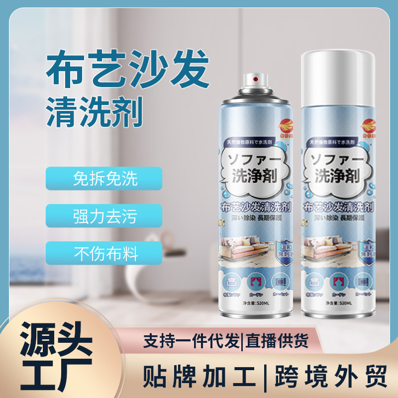 Технология чистки для диванов, безмыслие, чистящее средство для стен, матрасов и ковров, бытовой очиститель
