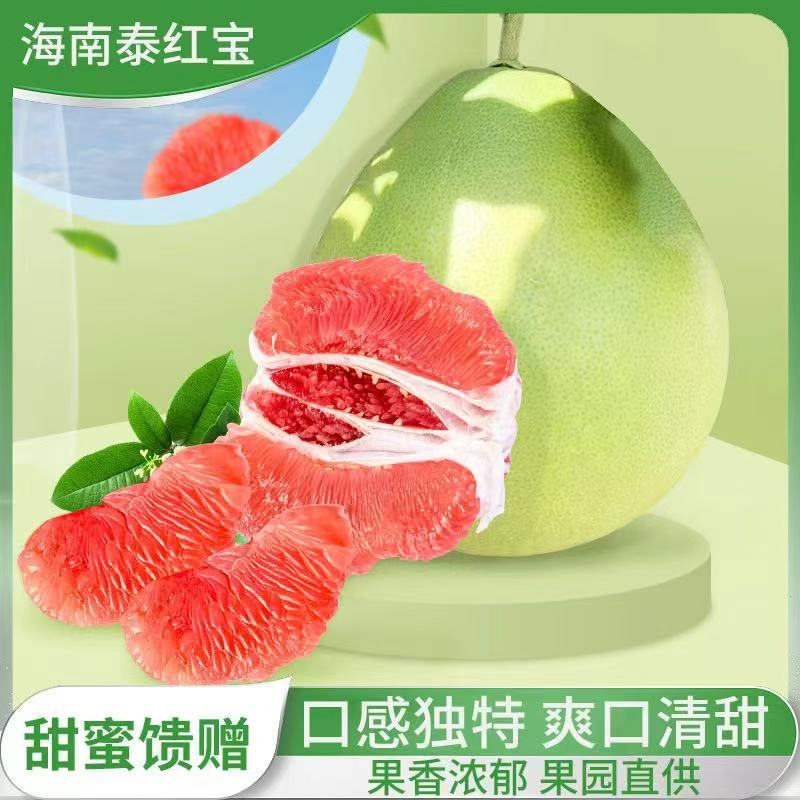 Свежий тайский рубиновый помело в наличии, тропический витамин C, низкий сахар, фрукт для снижения веса, красный помело, оптовая продажа медового помело