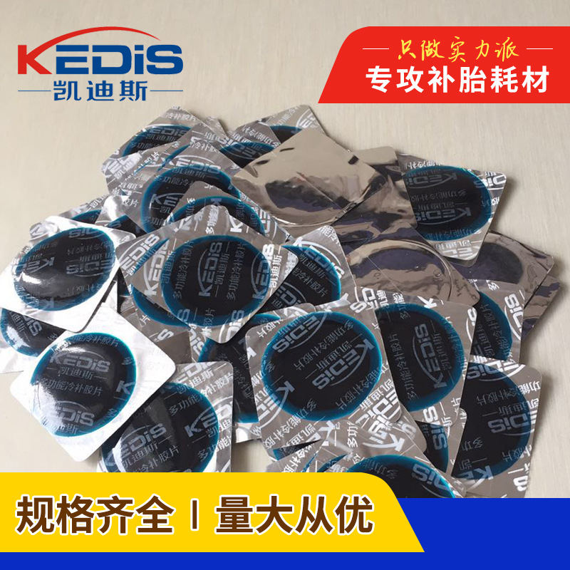 Kaidisi high temperature resistant tire patch tire repair pad vacuum tire cold repair film motorcycle tire repair film