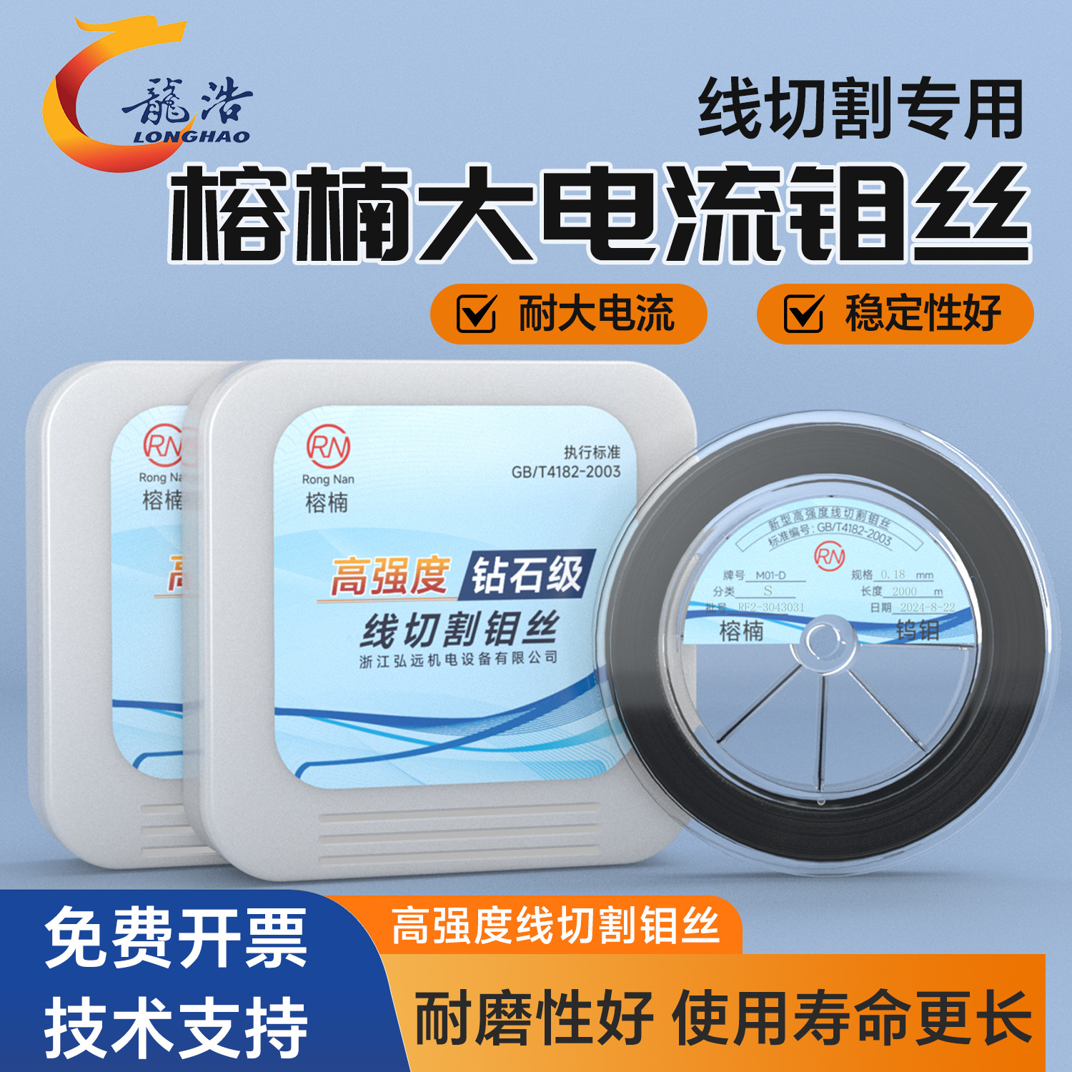 Wire cutting accessories Rongnan molybdenum wire 0.18mm fixed length 2000 meters long meter high precision fast wire for wire