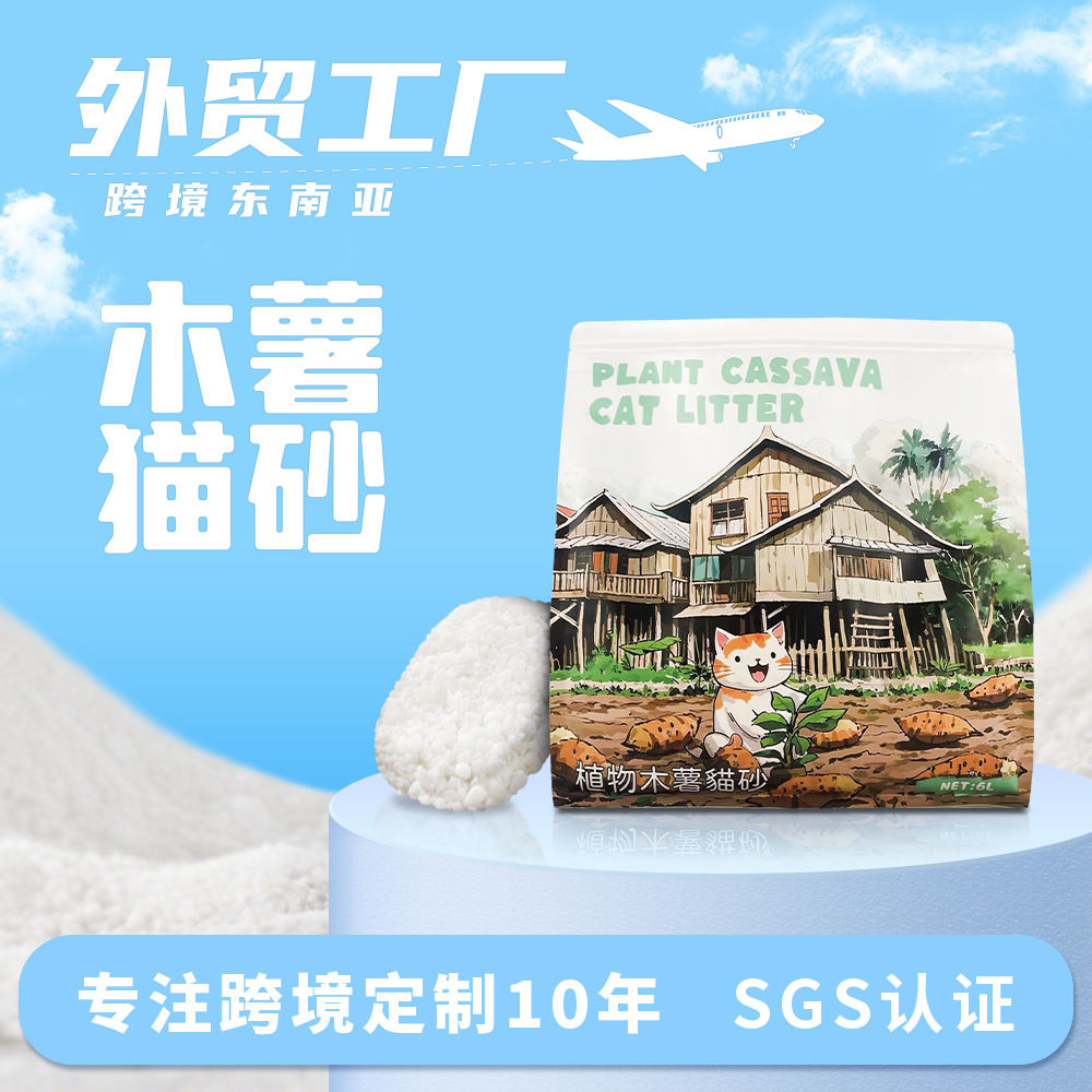 Растительный тапиока наполнитель для кошек кросс-бордерная поставка Shopee дезодорирующий сильный комковый низкая пыль чистый тапиока наполнитель оптовая продажа