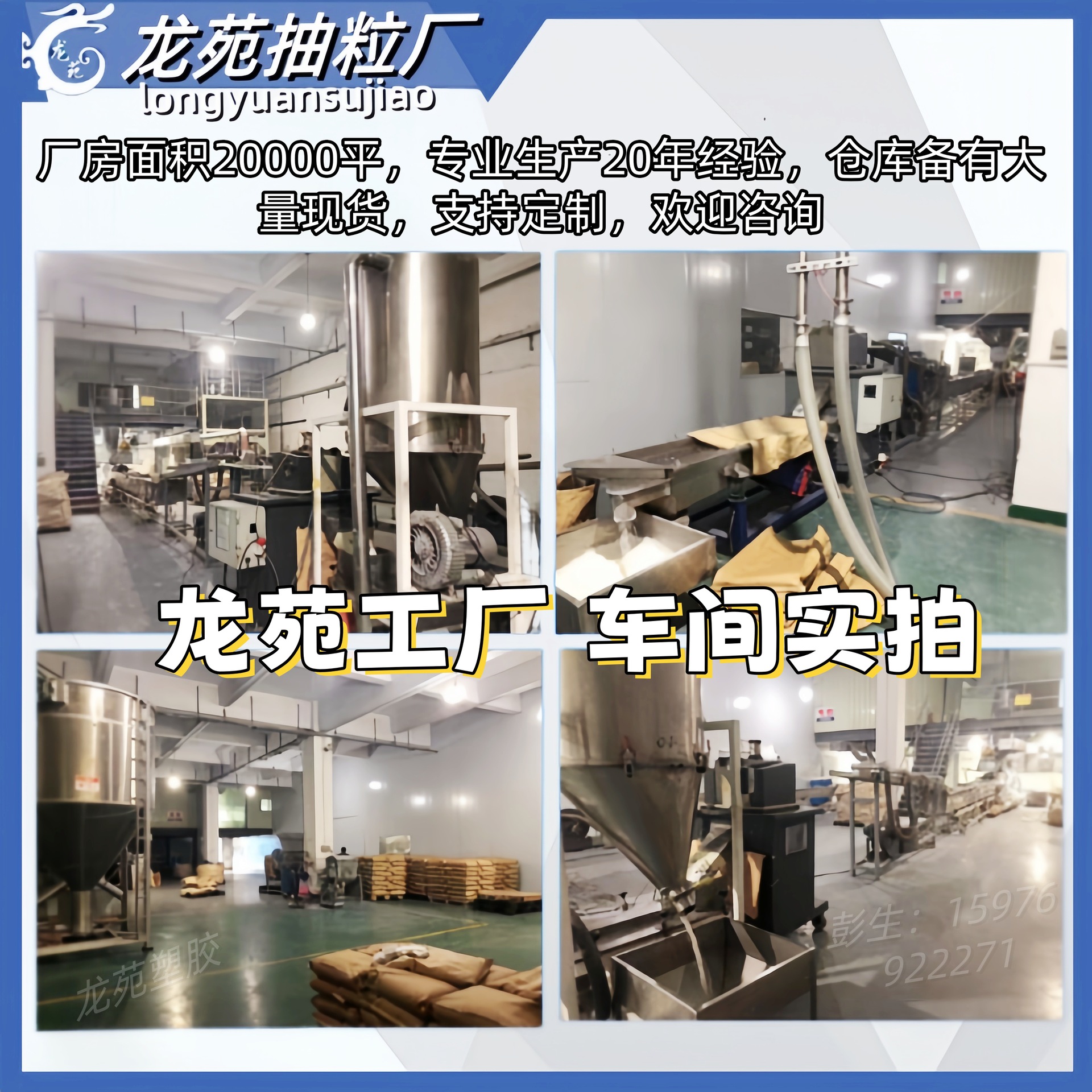 Environmentally Friendly Pc/Abs Modified Material Black Fire-Resistant Alloy Recycled Plastic Granules Power Adapter Fire Retardant