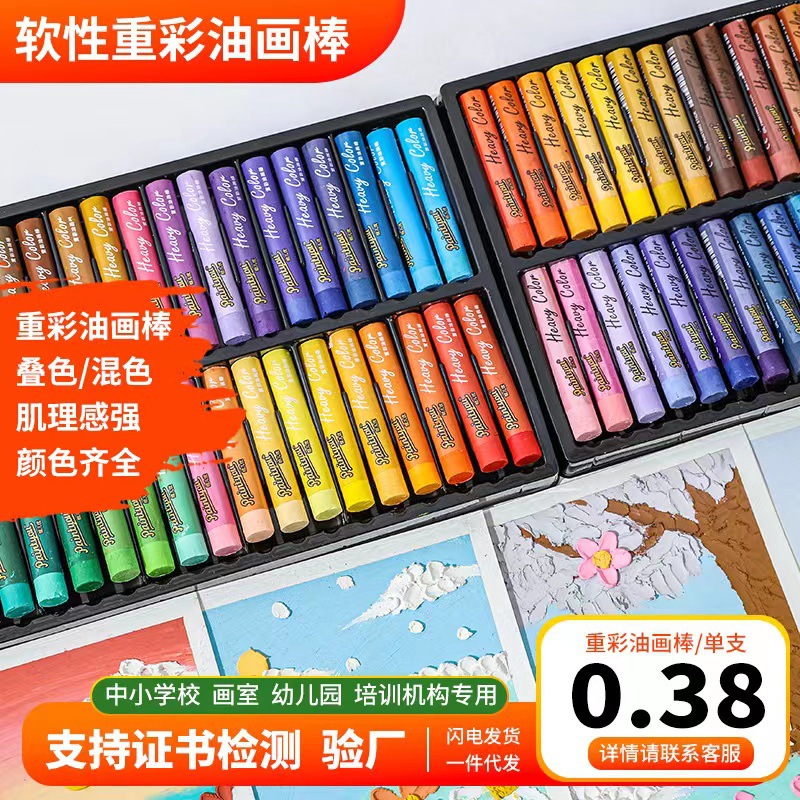 Z масляный пастельный карандаш оптом тяжёлый цвет художественный монохромный 12 сменных кистей для детского сада