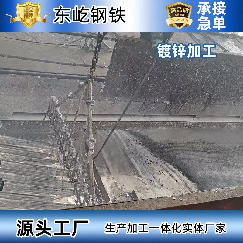 Оцинкованный металлический уголок, круглая труба, толстая плита, стальной канал, горячекатаная оцинкованная труба, слой цинка 85 микрон, коррозионностойкий, сертификация по национальным стандартам