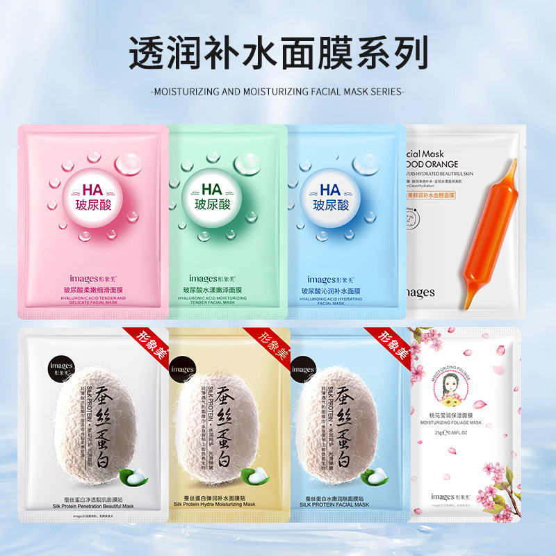 Yizhichun Silk Protein Mask Hyaluronic Acid Hydrating Moisturizing Skin Care Acne Removal Facial Care Mask Wholesale