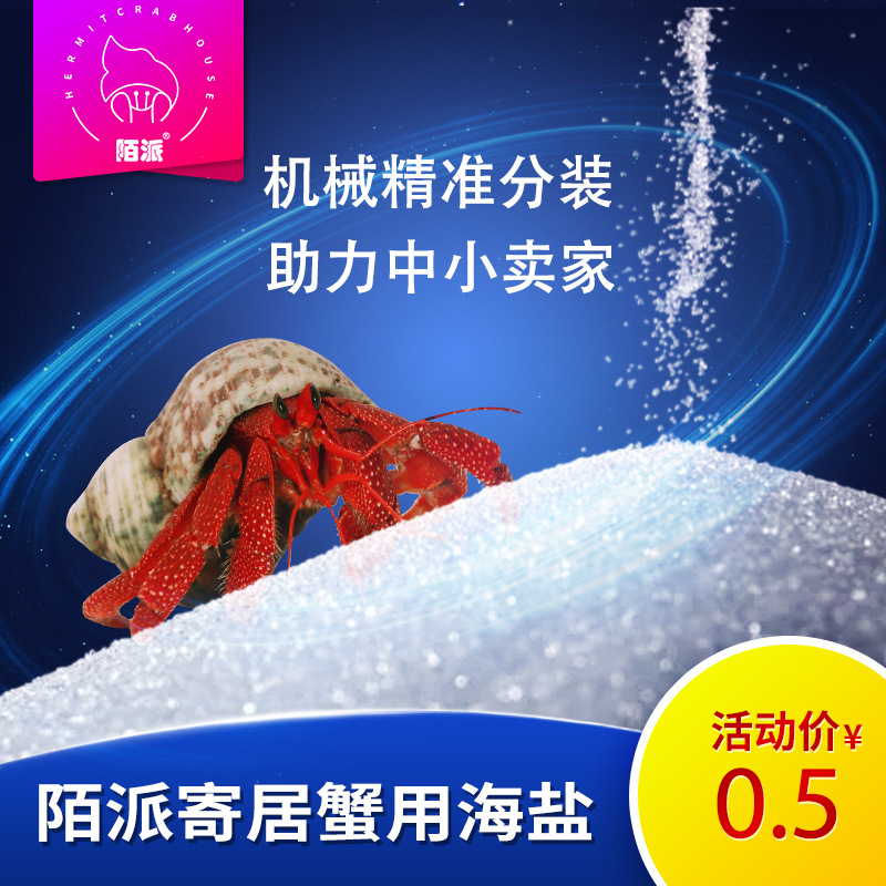Hermit Crab Sea Salt Aquarium Salt Hard Bone Coral Salt Lps Salt Sps Sea Tank Salt Small Package