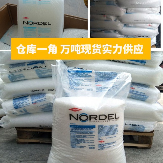 EPDM American Dow 4725P Profile Extrusion Hose Low Viscosity Rubber NORDEL4725P Seal