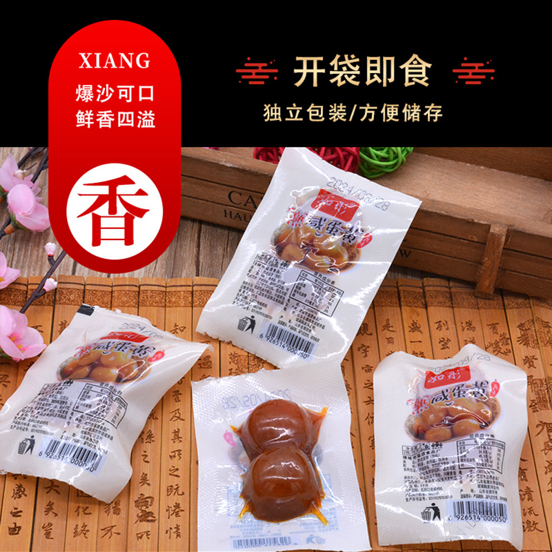 Cooked Sea Duck Egg Yolk Salted Egg Yolk Ready-To-Eat Individually Packaged Salted Egg Yolk Cooked Salted Egg Yolk Cooked Egg Yolk Oily Not Salty Wholesale