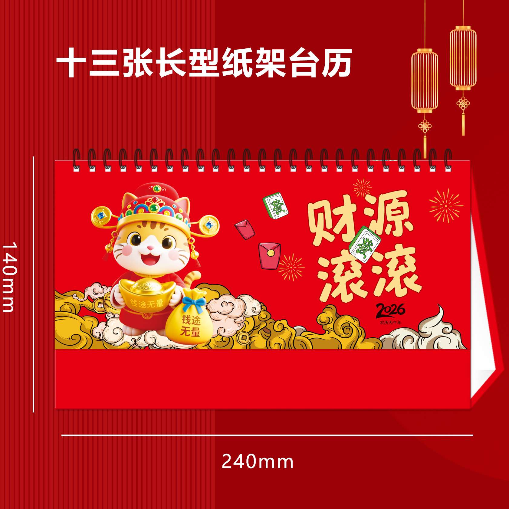 26Th Year of the Horse Calendar Custom-Made Wholesale Domestic and Foreign Trade Calendar Custom Printing Advertising Calendar Production Logo New Year Gifts