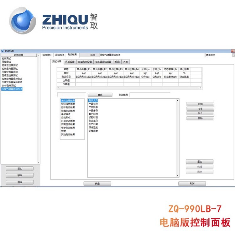 Intelligent ZQ-990LB-7 Compression Gas Spring Pull Pressure Testing Machine Support Rod Pneumatic Spring Thrust Detector