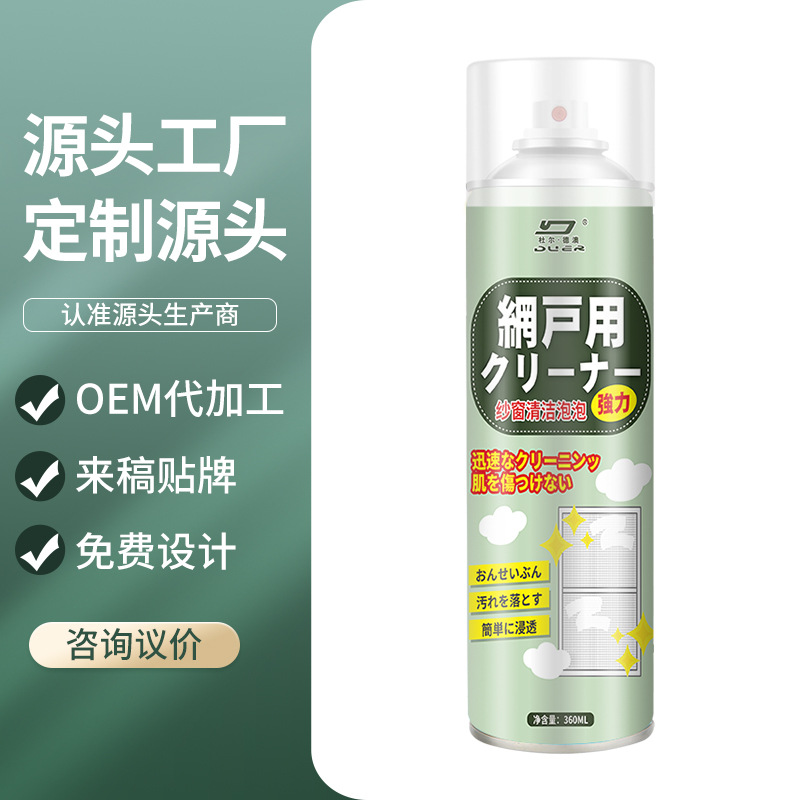 Чистящее средство для окон без разборки, водоотталкивающее, для удаления пыли и накипи