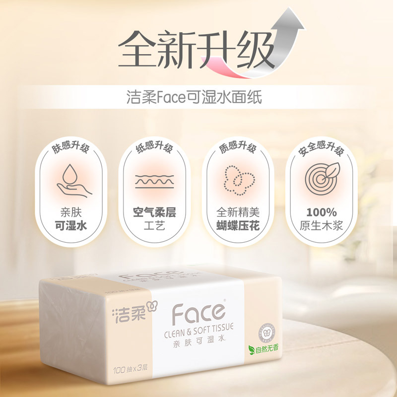 Clean soft powder Face paper box 24 packs of household affordable 3-layer 100 paper towel napkin wholesale