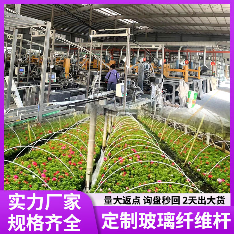 Стекловолоконный стержень для поддержки сельскохозяйственной теплицы, небольшой арочный стержень, опора для палатки, стержень без щелочи