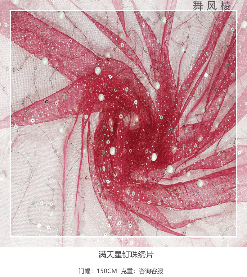 Вышитые бусины гвоздики, блестящая ткань, детская одежда, сетчатое платье, свадебное платье, декоративная ткань