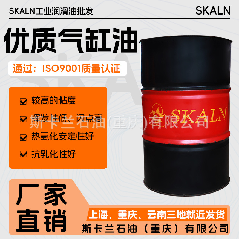 Цилиндровое масло skaran № 65 морское цилиндровое масло смазка для поршней № 68