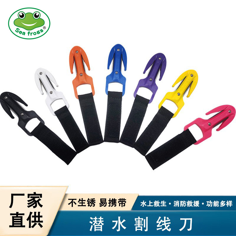 Многоцветные подводные ножницы Diving Cutter, инструменты для спасения, безопасный инструмент для резки веревки