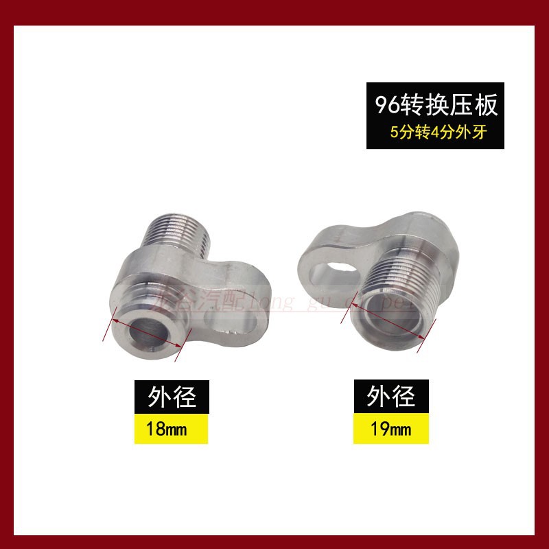 Automobile air conditioning pipe joint pipe joint 96 compressor pressure plate joint external tooth joint pressure plate transfer external tooth joint