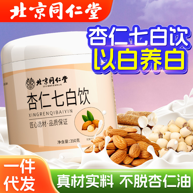 Пекин Тунжэньтанг Миндальный напиток Ципай Пищевые волокна завтрак замена еды порошок миндаля заварка Ципай напиток дропшиппинг