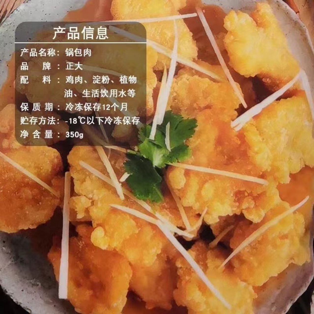 Cp Zhengda Pot-Braised Pork with Meat Wrapped 300g Frozen Semi-Finished Product for Home Wholesale Bulk Purchase and Supply for Canteens and Commercial Use Frozen Chicken