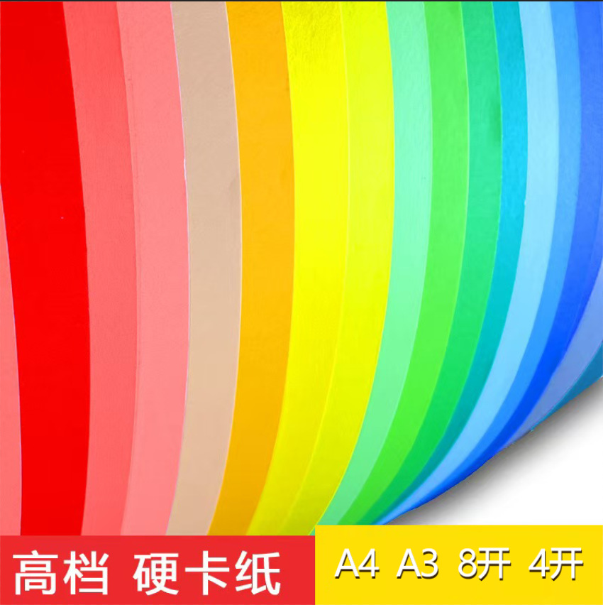 Цветной жесткий картон 4К8К ручной работы цветной картон A3A4 черно-белый картон для детского сада