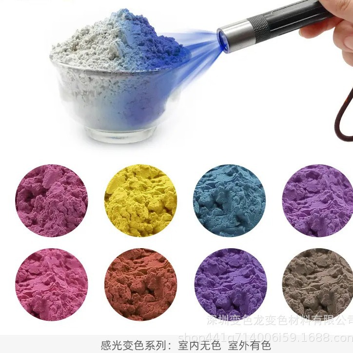 Фотофлуоресцентный порошок, высококонцентрированный, цвет меняется на солнце