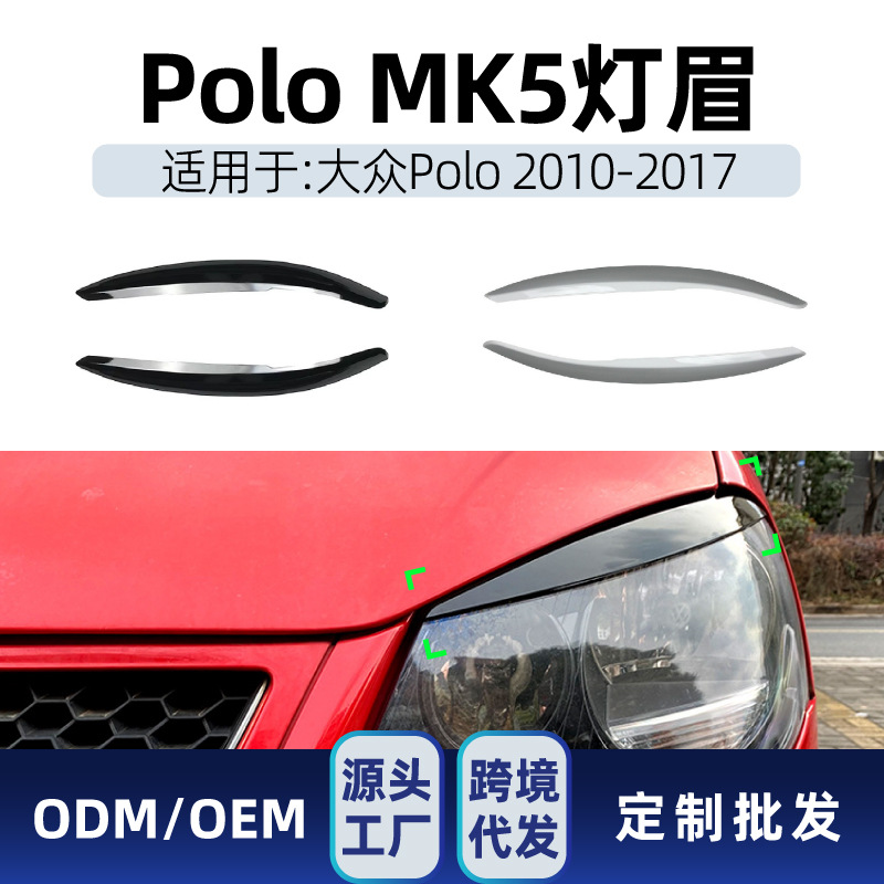 Подходит для нового Volkswagen Polo 2010-2017, наклейки на брови фар, модификация