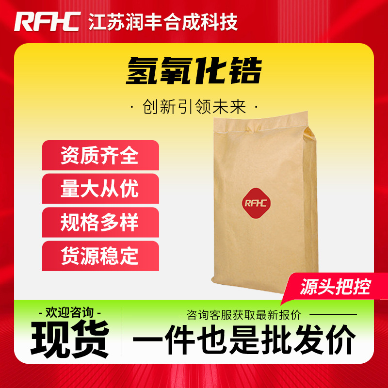 Гидрид циркония 14475-63-9, материал для батарей, катализатор, керамическое покрытие