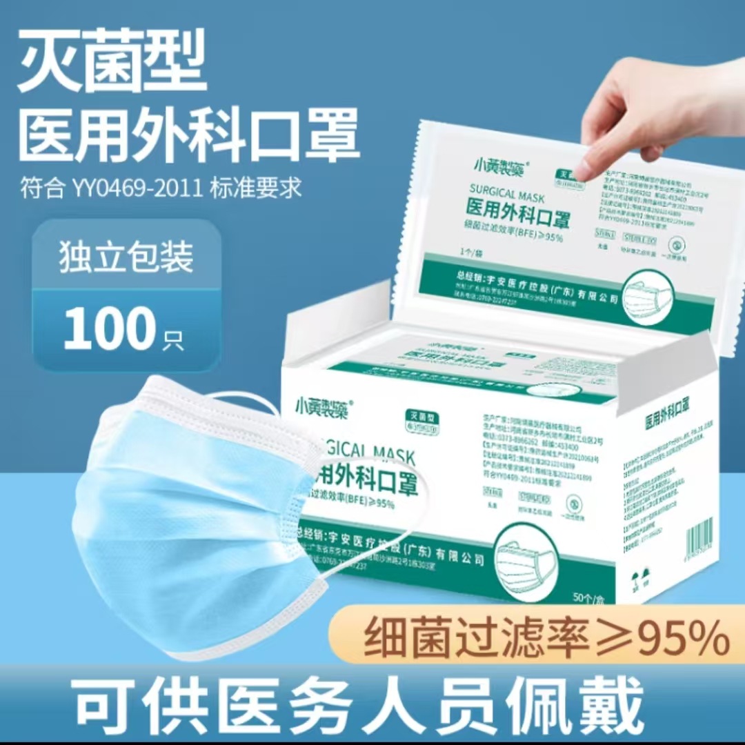 Одноразовые медицинские хирургические маски, медицинского класса, в индивидуальной упаковке, трехслойная защита, специально для медицинских работников, пылезащитные
