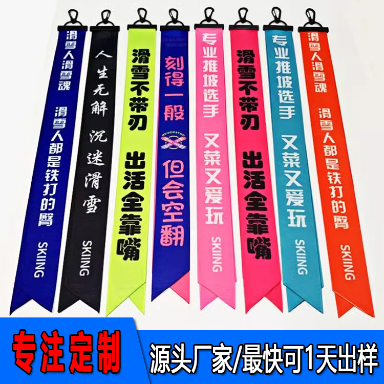 Прямые поставки фабрики лыжная лента на заказ для украшения спортивного шлема цветная лента шелкография термопереносная лента