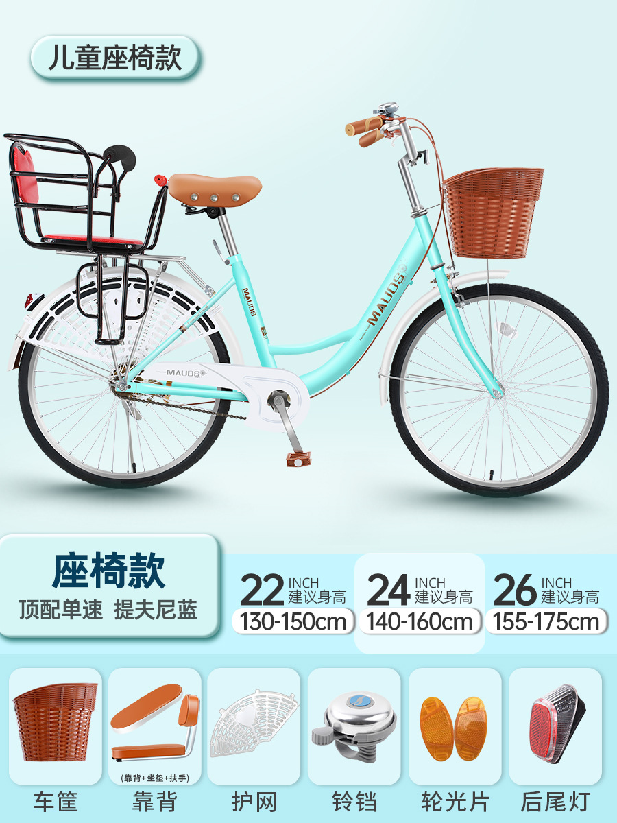 Ya Women's Commuter Bicycle for Mothers with Children, Suitable for Picking up and Dropping Off Kids