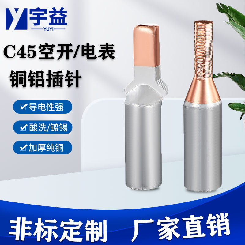 Медно-алюминиевый нос DTLC-16-25, электрический зажим для кабелей