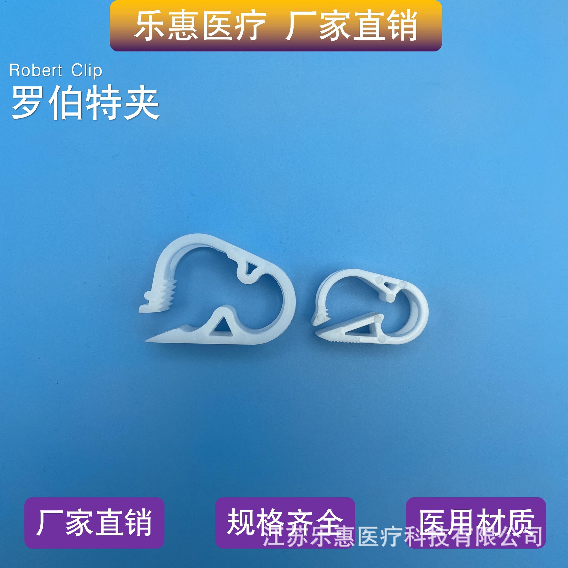 Зажим для медицинского шланга Robert Clamp, зажим для инфузии, остановка воды, регулировка потока, контроль потока, садоводство, чай, универсальный