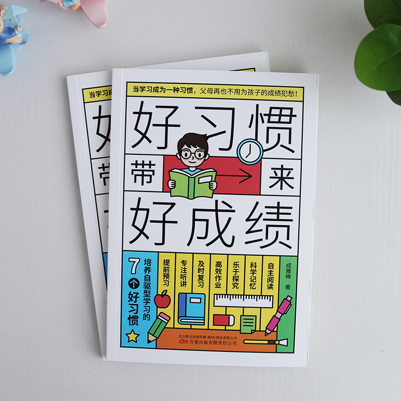 Genuine good habits bring good results a family education parenting book for parents of 6-12 years old children