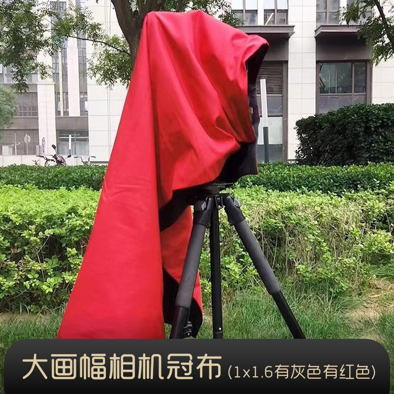 Крупноформатная камера коронная ткань 45810 затемняющая дышащая коронная ткань для фокусировки камеры