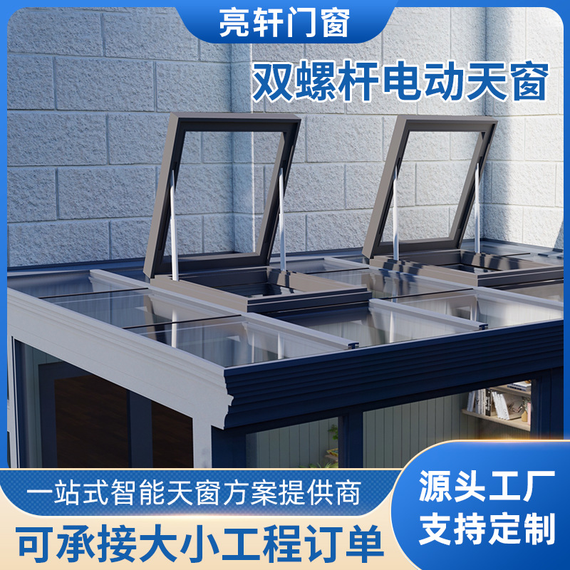 Алюминиевый электрический люк, двойной винтовой электрический люк, вентиляционное окно для лестницы