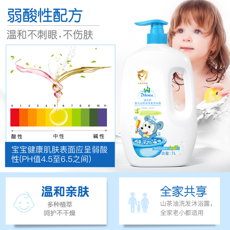 1L large capacity camellia oil for newborn baby baby moisturizing bath skin care two-in-one children shampoo shower gel