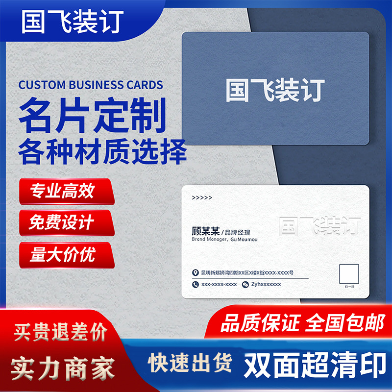 Специальная цена на визитки из медной бумаги, высококачественные персональные визитки, дизайн открыток и купонов